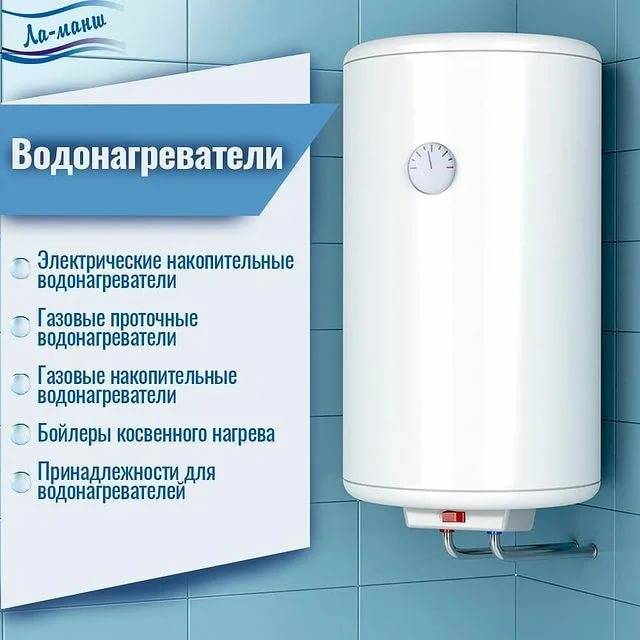 Какой лучше водонагреватель: проточный или накопительный? отзывы покупателей и экспертов :: syl.ru