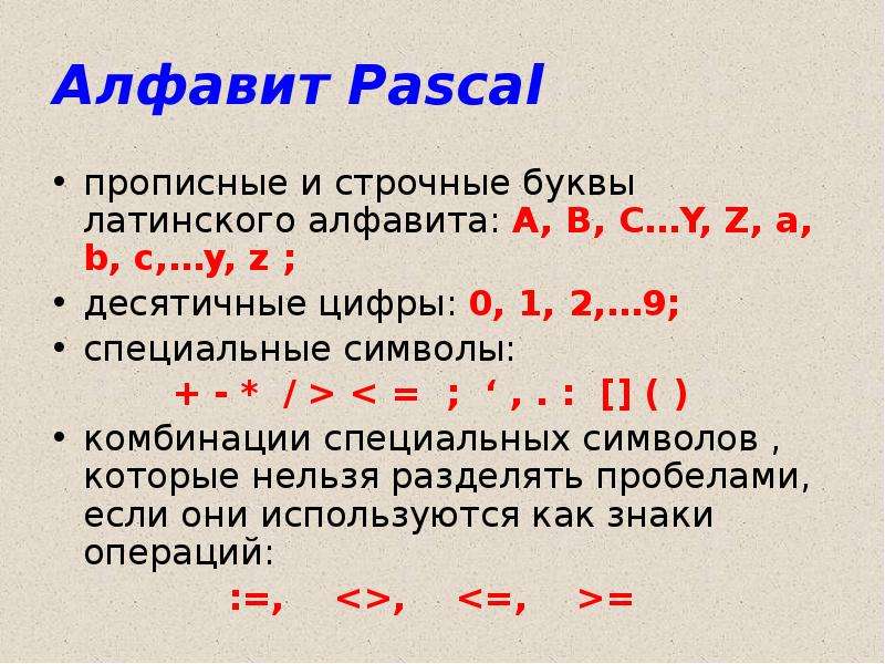 Пароль прописные и строчные буквы образец