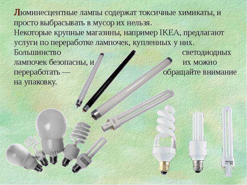 Ртутные лампы: характеристики, разновидности + лучшие ртутьсодержащие лампы