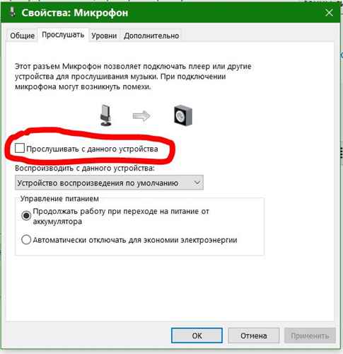 Как убрать шипение микрофона