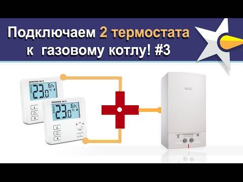 Подключение комнатного термостата к газовому котлу: руководство по монтажу терморегулятора