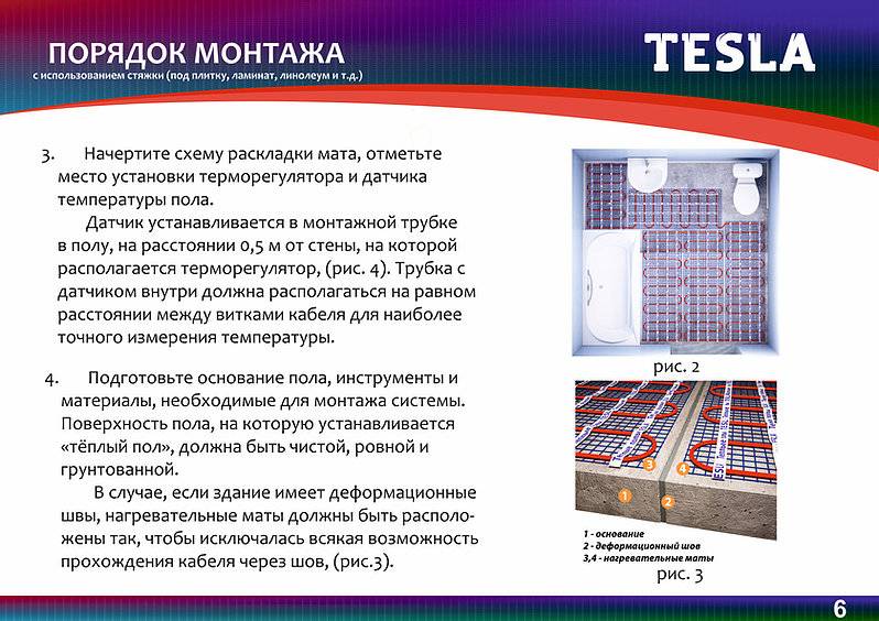 Теплый пол в спальне: виды, особенности, плюсы и минусы установки теплого пола в спальне