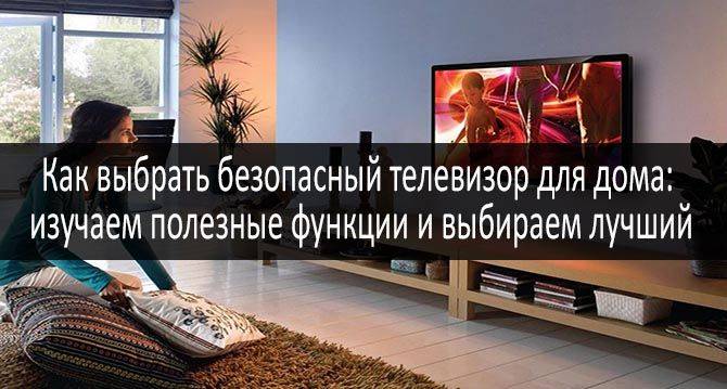 Как правильно выбрать диагональ телевизора? считаем дюймы | ichip.ru