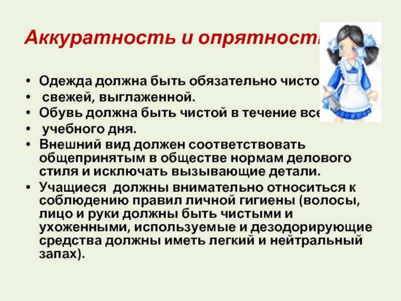 Новый санпин 1.2.3685-21 о ежедневной уборке подъездов: как управляющей организации работать в новых условиях