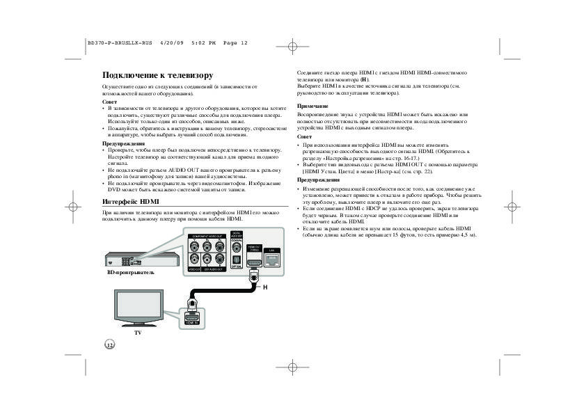 Телевизор lg руководство. Mcr64906401 телевизор LG. Инструкция к телевизору LG. Инструкция по телевизору LG. Телевизор LG инструкция по включению.