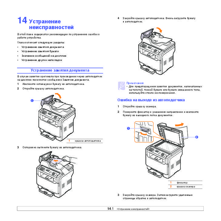 Как сканировать с принтера на компьютер – пошаговая инструкция - кратко и понятно