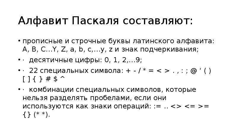 Пароль букв латинского алфавита. Прописные и строчные латинские буквы. Заглавные и строчные латинские буквы. Прописных и строчных латинских букв. Прописные и строчные латинские буквы и цифры.