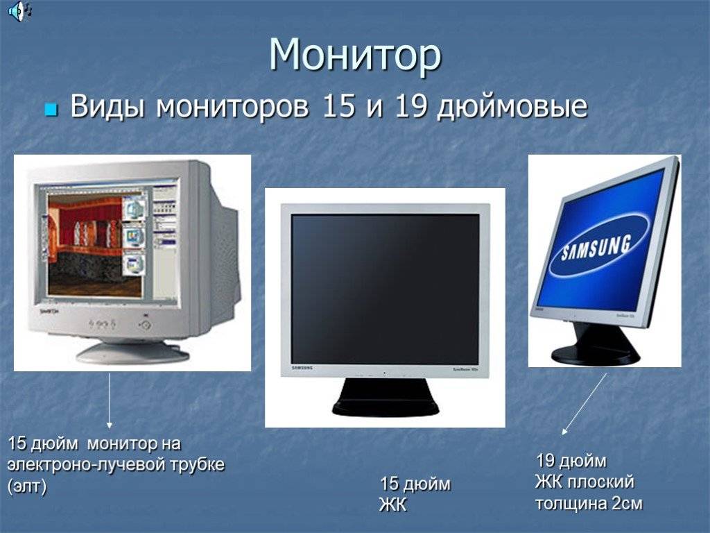 15 характеристик мониторов, о которых полезно знать перед покупкой