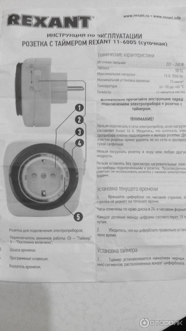 ???? таймер включения и выключения электроприборов: что это такое, существующие виды, преимущества и недостатки, особенности выбора