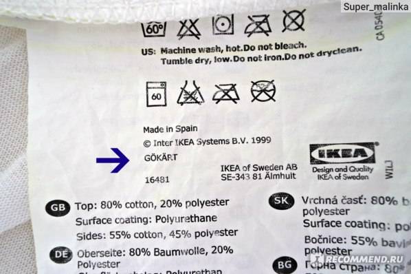 Как стирать наматрасник непромокаемый или чехол от матраса в стиральной машине