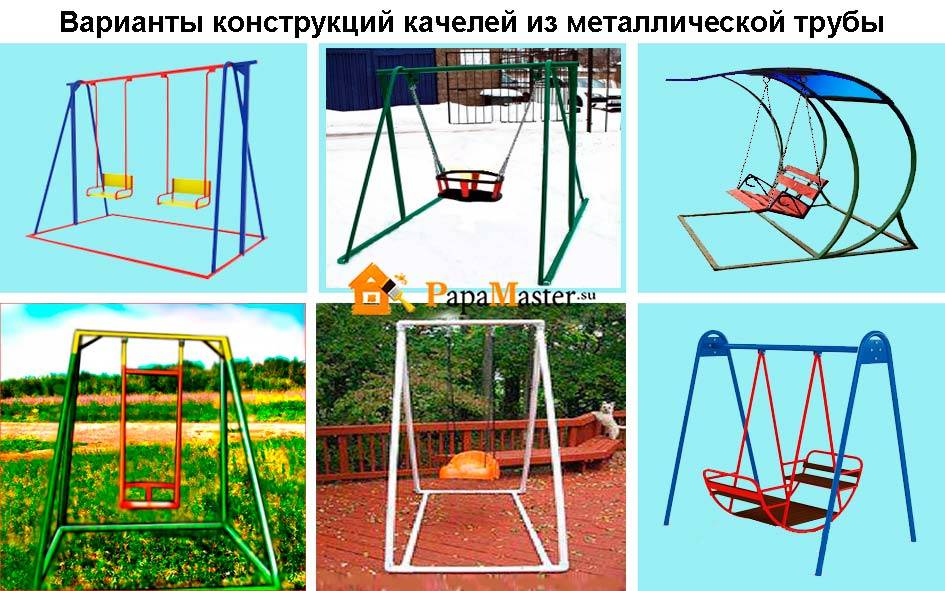 Как самому сделать качели на даче из металла своими руками чертежи и фото