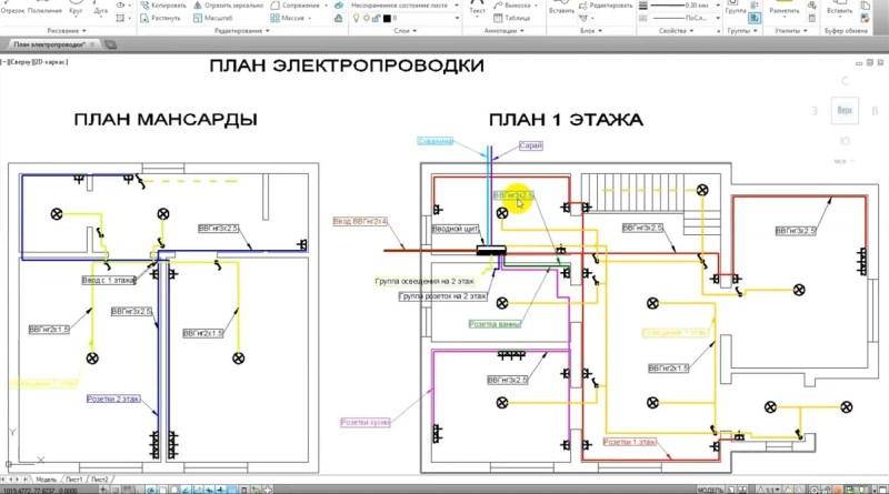 План проводки дома