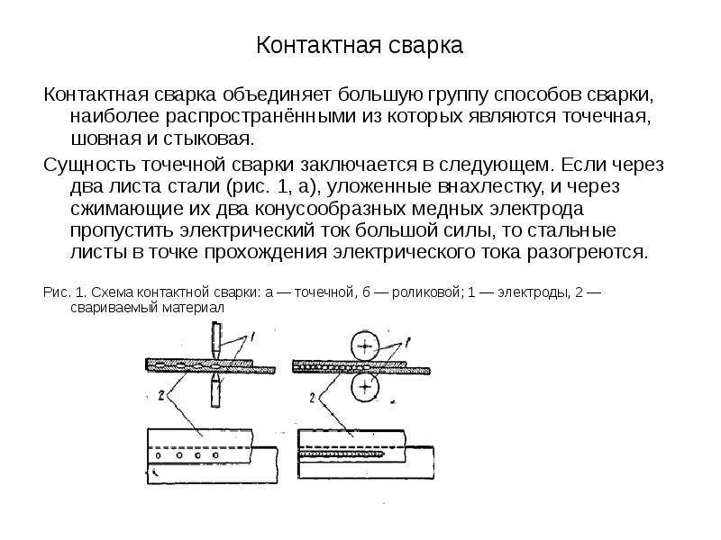 Инструкция по охране труда сварщика полиэтиленовых труб и соединительных деталей