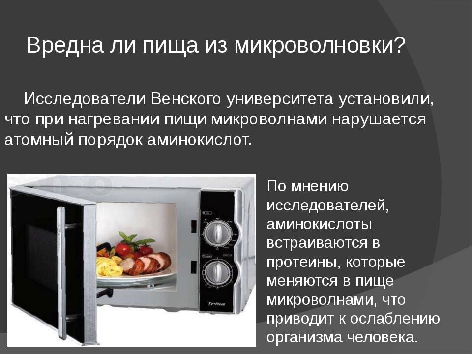 Что нельзя делать в микроволновой печи - и что можно на supersadovnik.ru