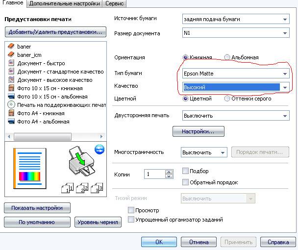 Почему принтер мажет листы при печати: что делать, как исправить