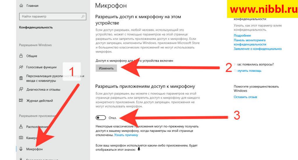 Как разрешить доступ к микрофону и камере в яндекс браузере