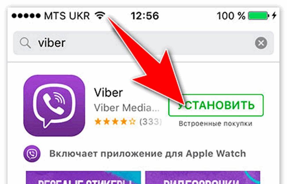 Viber установить вайбер бесплатно на русском (viber, вибер)