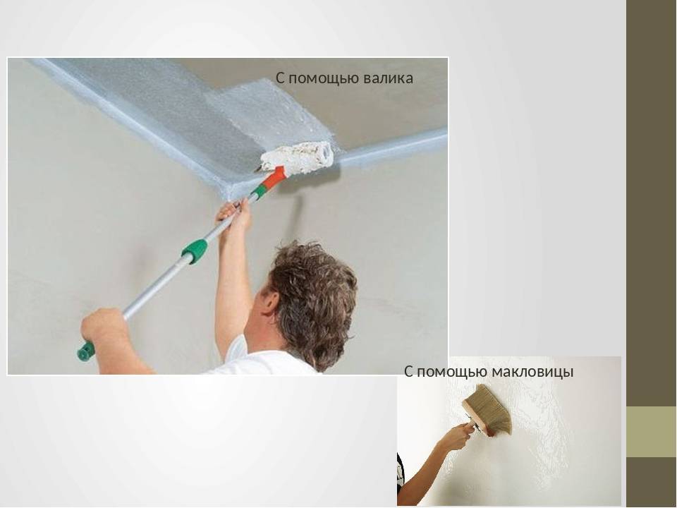 Как выполнить отделку потолка под покраску самостоятельно: этапы работ