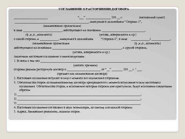 Договор на подготовку проектной документации образец