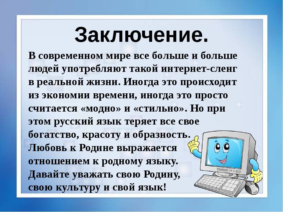 Как сделать компьютерную презентацию