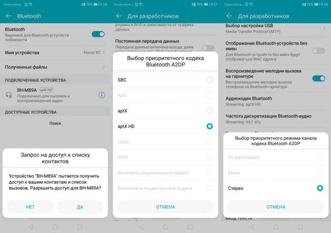 Почему телефон не видит наушники - что делать если смартфон не находит bluetooth гарнитуру