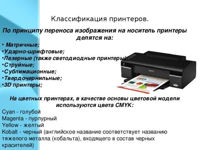 Что такое ксерокс: назначение, принцип работы, разница с принтером и сканером