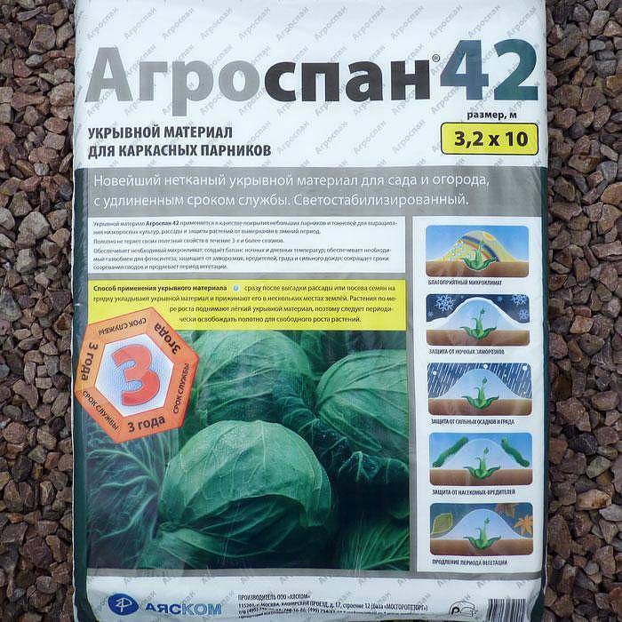 Агроспан укрывной. Укрывной материал Агроспан. Агроспан - 42. Теплица Агроспан.