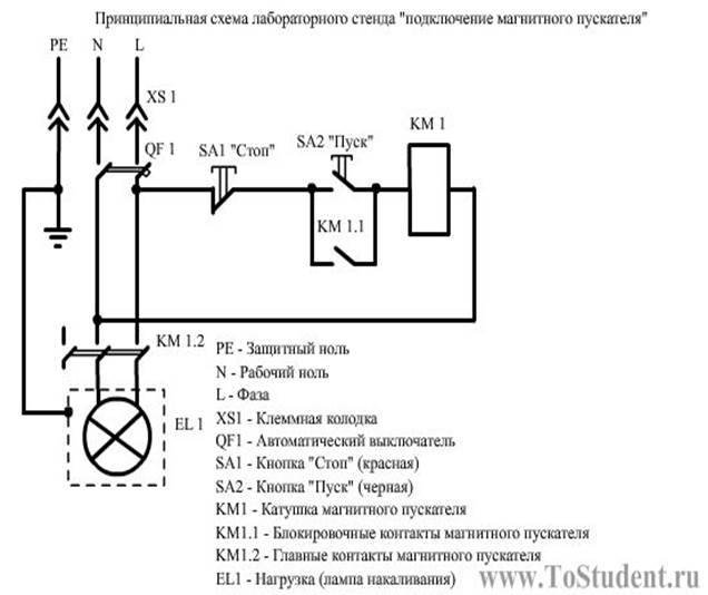 Схема включения теплового реле