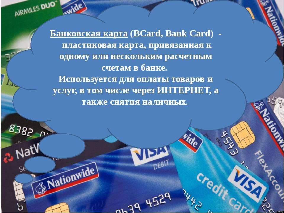 Обзор дебетовой карты «польза» от хоум кредит банка