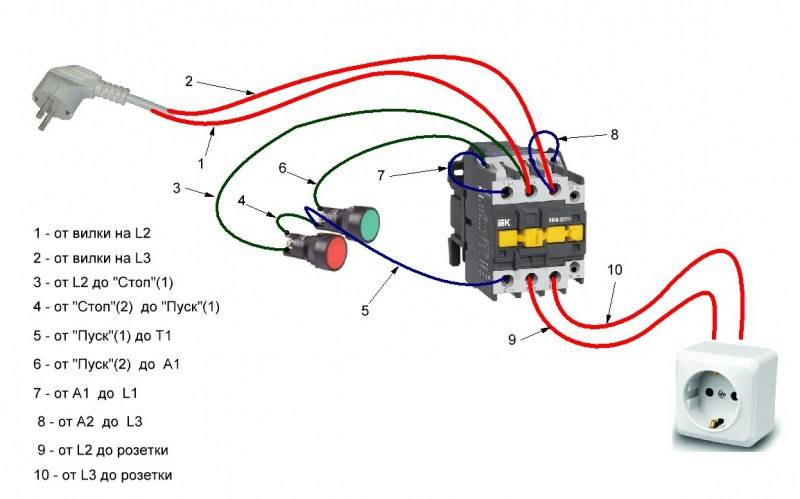 Подключение двигателя через пускатель схема