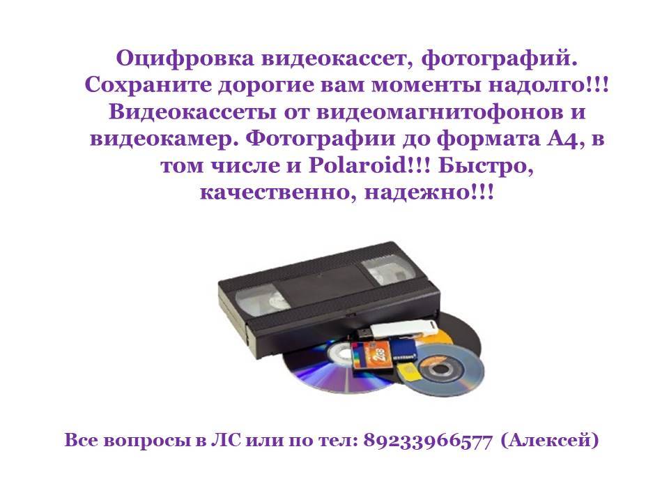 Как оцифровать видеокассету pal / secam / ntsc | оцифровка - 100 секретов!