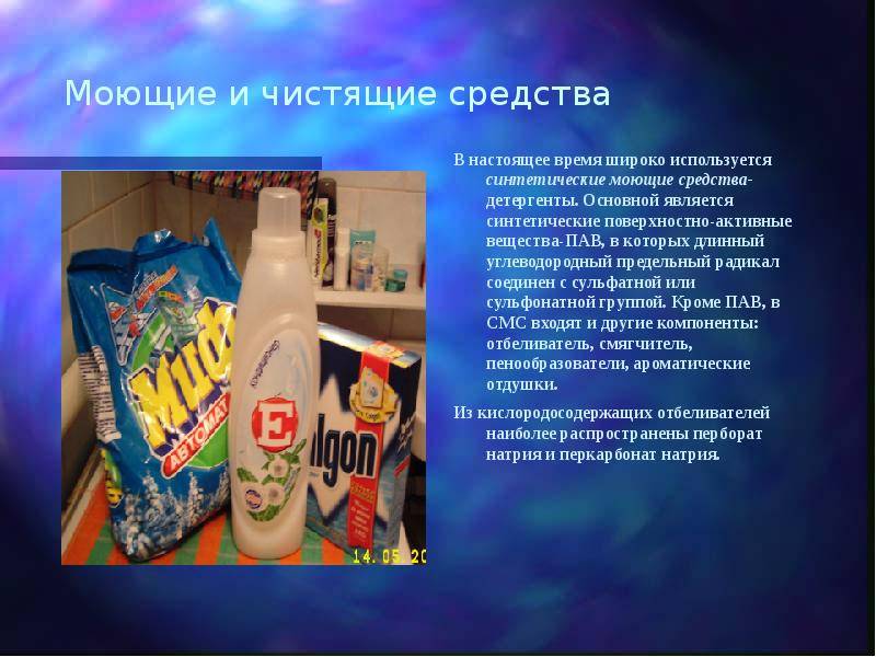 Отравления бытовой химией: чистящими-моющими хлорсодержащими средствами. симптомы и оказание первой помощи.