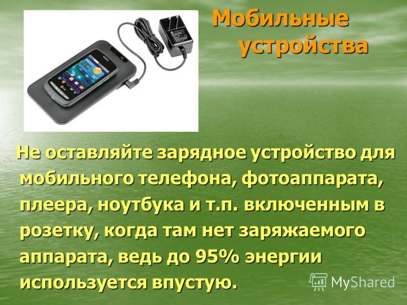 12 причин, которые быстро "убивают" батарейку вашего смартфона :: инфониак
