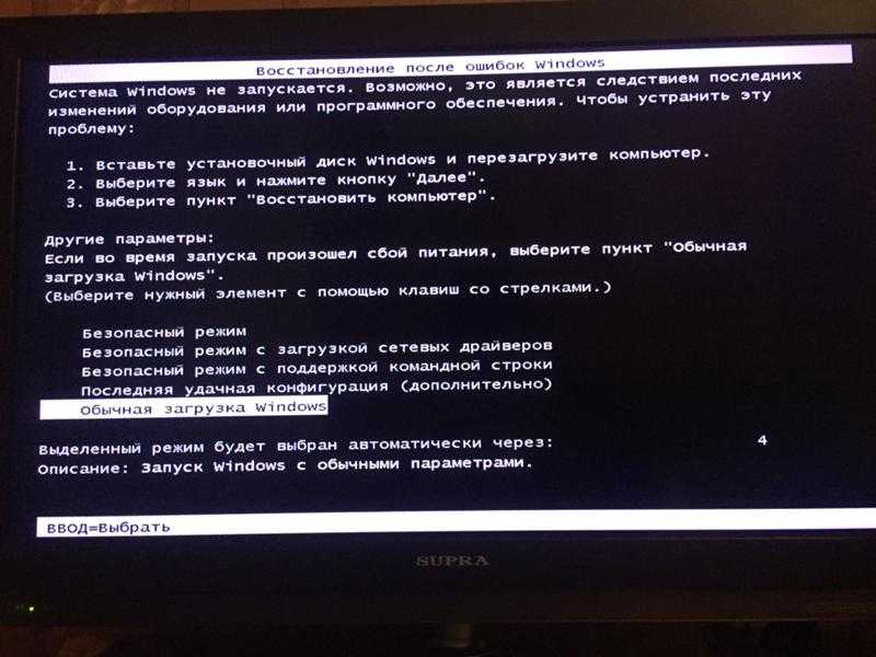 Не загружается компьютер — застывает на заставке. черный экран с мигающим курсором.