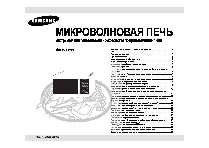 Микроволновая печь: вред. микроволновые печи: отзывы, технические характеристики :: syl.ru