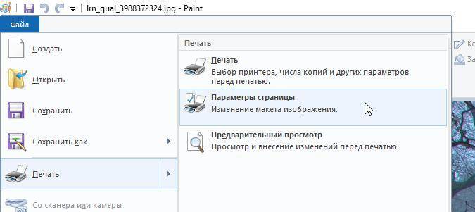 Как распечатать на принтере а4 формат аз: все способы и подробные инструкции | ichip.ru