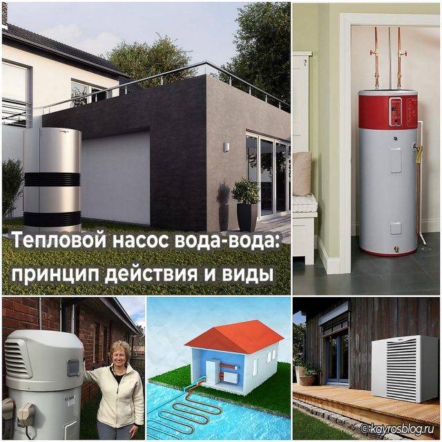 Тепловой насос для отопления дома: для чего, принцип работы, виды, рентабельность установки и использования, преимущества и недостатки