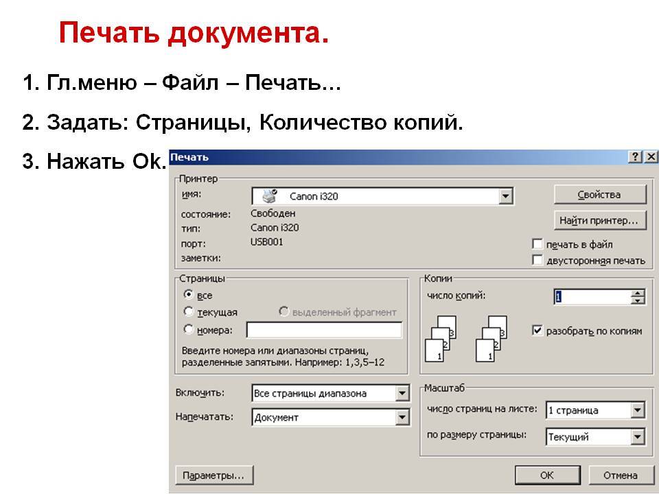 Как распечатать текст с картинкой