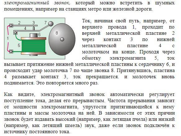 Схема электрическая звонка