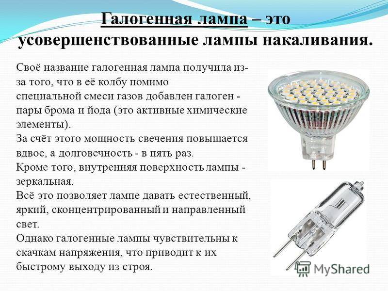 Неоновая лампа: принцип работы, конструкция и характеристики неоновых ламп