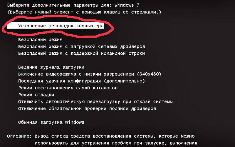 Что делать после скачивания. При запуске виндовс черный экран. Черный экран при загрузке Windows 7. Чёрный экран при запуске компьютера Windows 7. При запуске виндовс появляется экран черный.