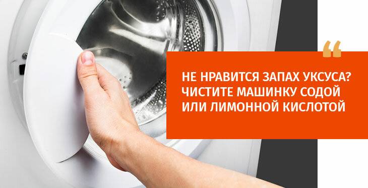 Как очистить барабан стиральной машины от накипи и отложений