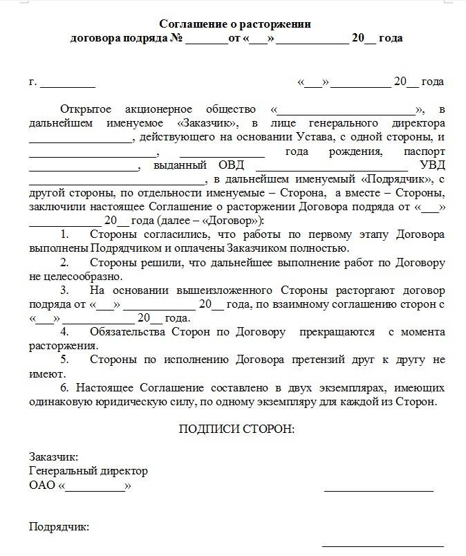 Как расторгнуть срочный договор раньше срока | можно ли расторгнуть срочный трудовой договор — дело модульбанка