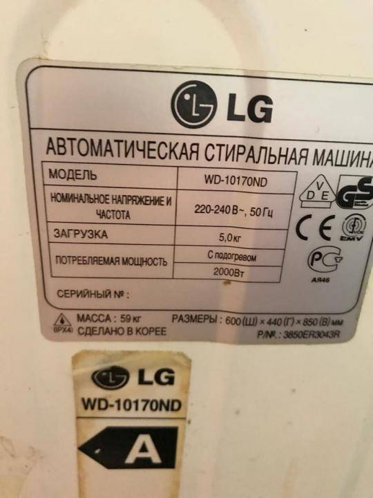 Мощность потребляемая стиральной машиной: классы потребления