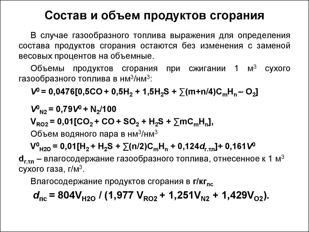 Расчет потребления газа - лучшее отопление
