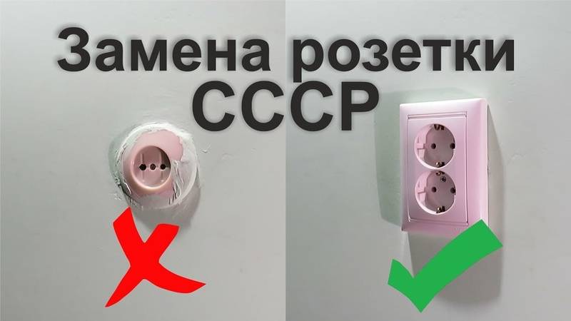 Как поменять розетки самому дома правильно? двойную и обычную