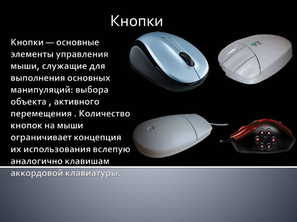 Работать без мыши в windows