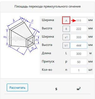 Расчет площади воздуховодов и фасонных изделий: точные методики