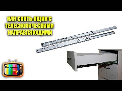 Как вытащить бутылочницу из пазов видео