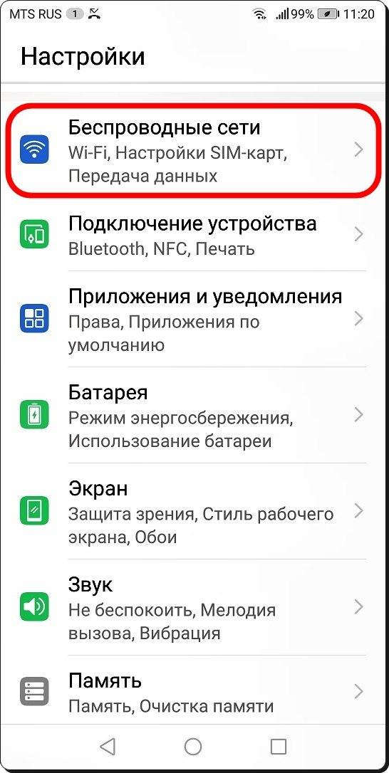 Как отключить наушники на телефоне: последовательность действий